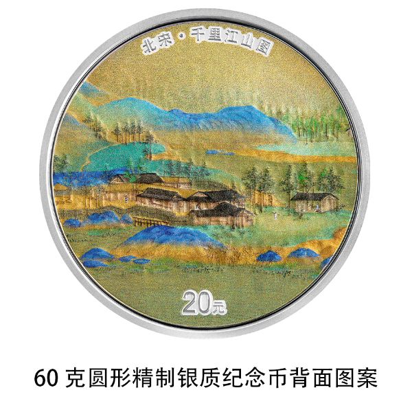60克圆形精制银质纪念币2背面图案.jpg